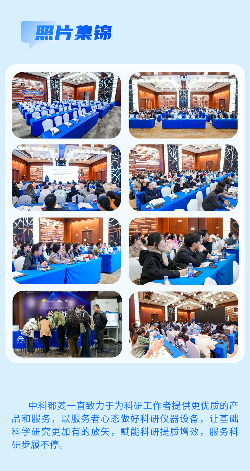 國(guó)自然撰寫(xiě)規(guī)范與科研熱點(diǎn)轉(zhuǎn)化策略研討會(huì)成功舉辦