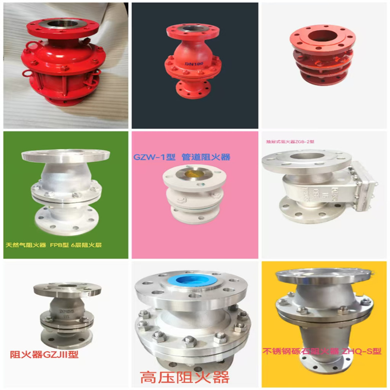 阻火器帶呼吸閥3.jpg 阻火器帶呼吸閥3.jpg