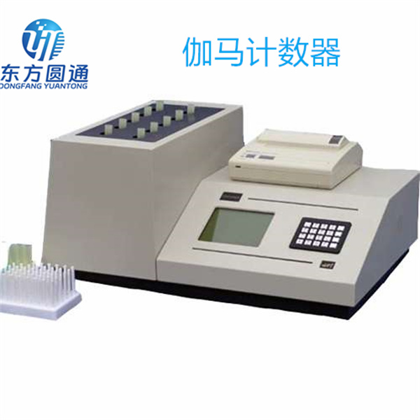 伽马放射免疫计数器500.jpg 伽马放射免疫计数器500.jpg