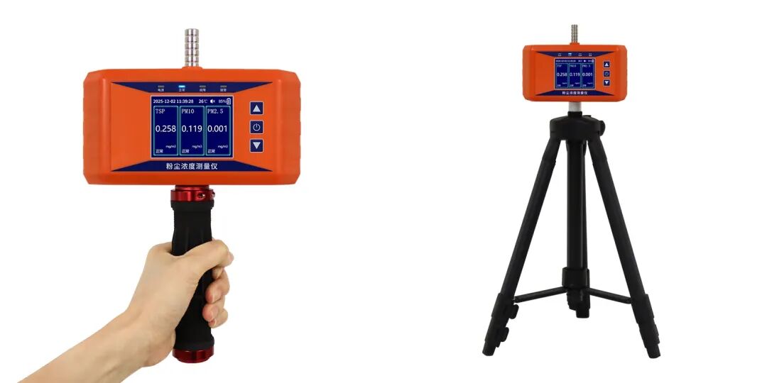 专业随行,精准掌控——YR-PF110便携式粉尘浓度测量仪全新上市