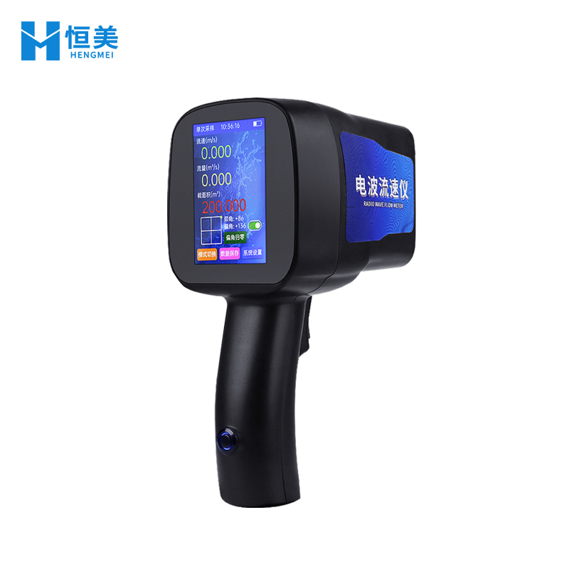 手持式电波流速仪