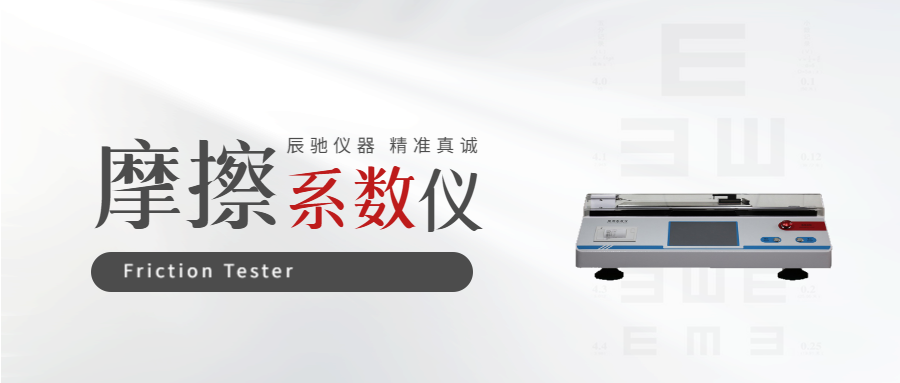 新款MXD-02A摩擦系数测试仪产品介绍(和02对比))
