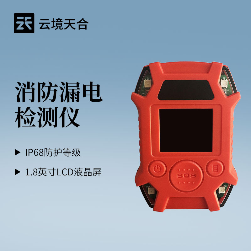 漏电探测仪规格型号—TH-LDTC1实时探测高低压电源，对漏电信号的探测