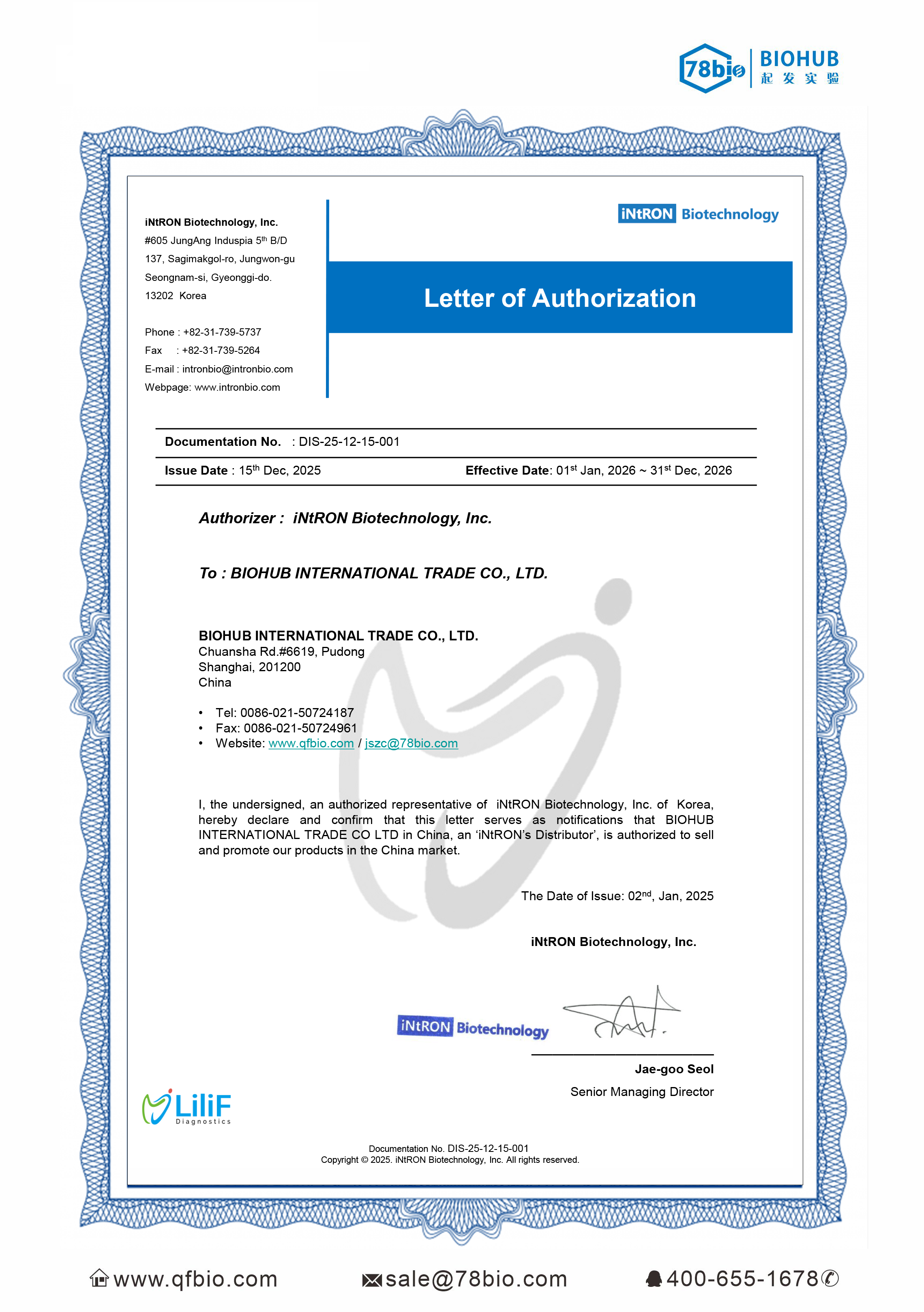 韩国Intronbio<a class= iNtRON Biotechnology代理商 2026授权代理-上海起发
