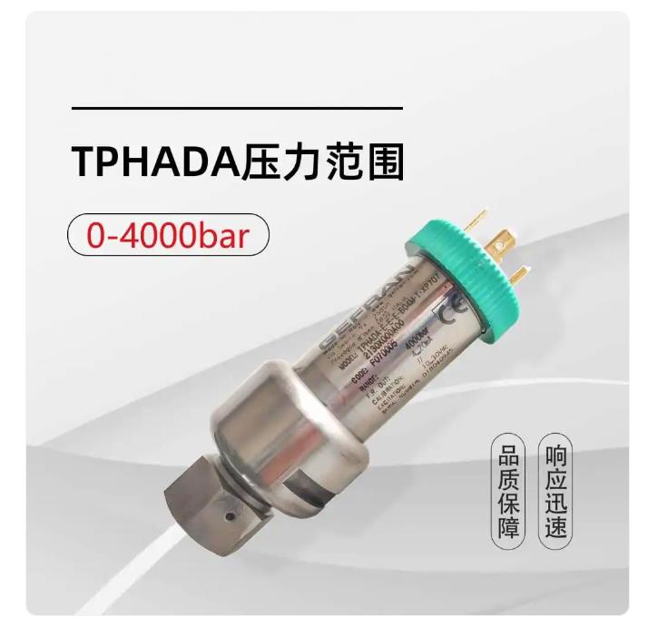 TPHADA系列压力传感器1.jpg