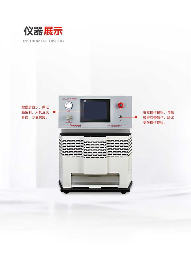 RFY-05热封试验仪_02.jpg