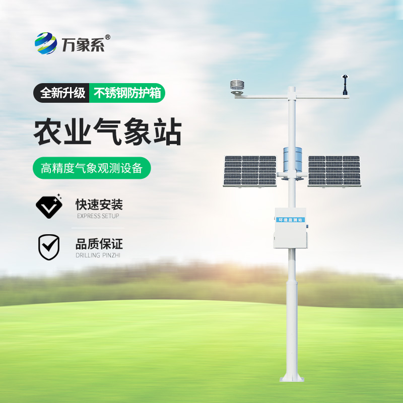 科技赋能高标准田，小气候观测筑牢丰收根基