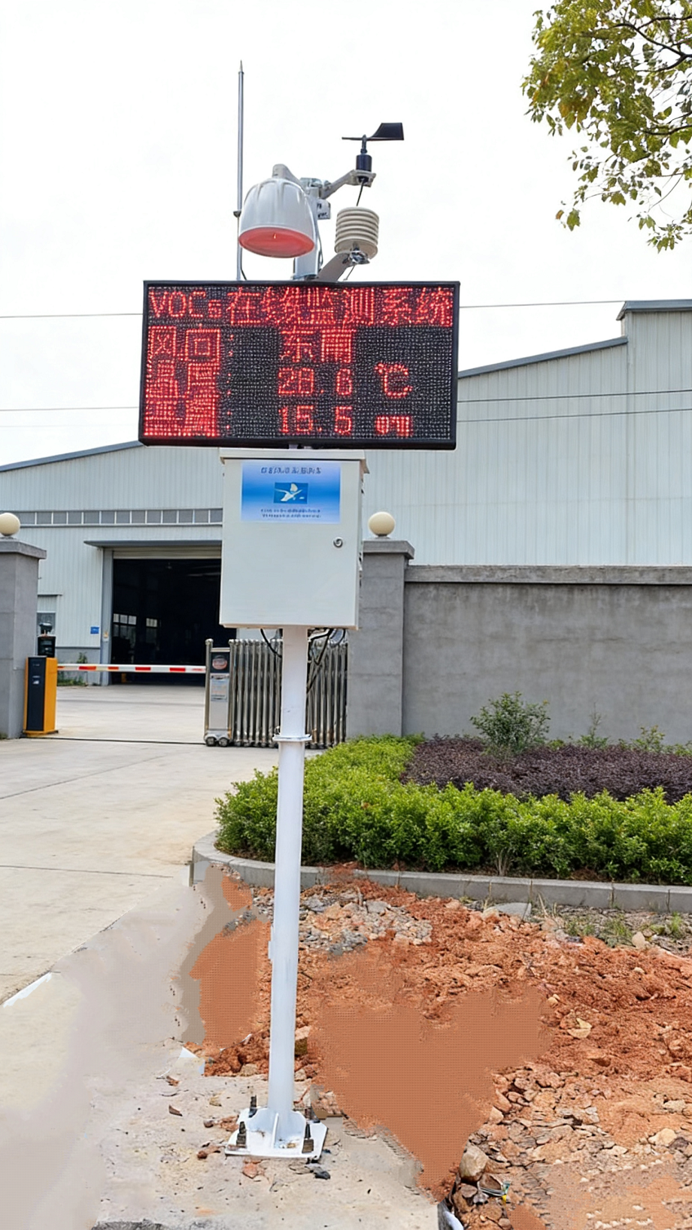 工業(yè)環(huán)境空氣廠界voc在線監(jiān)測(cè)-確保排放合規(guī)并預(yù)防污染