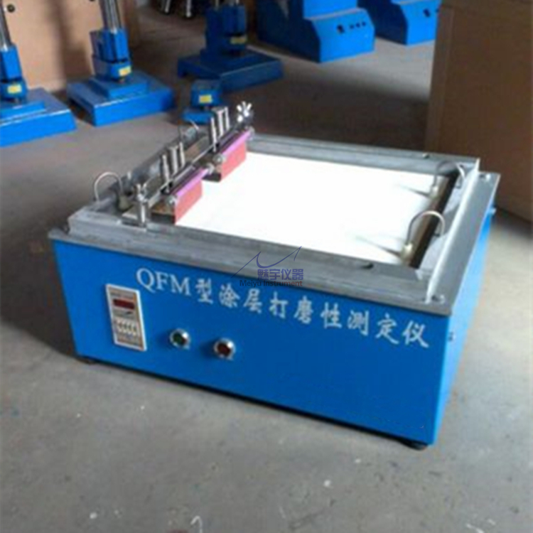 QFM涂层打磨性试验仪09.jpg