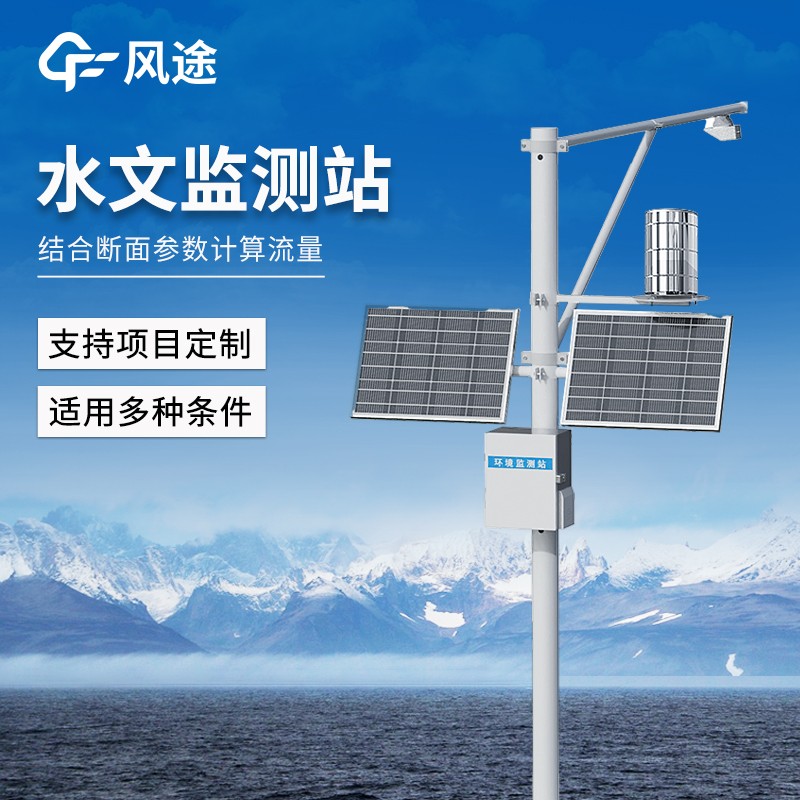 河道流量監(jiān)測儀器