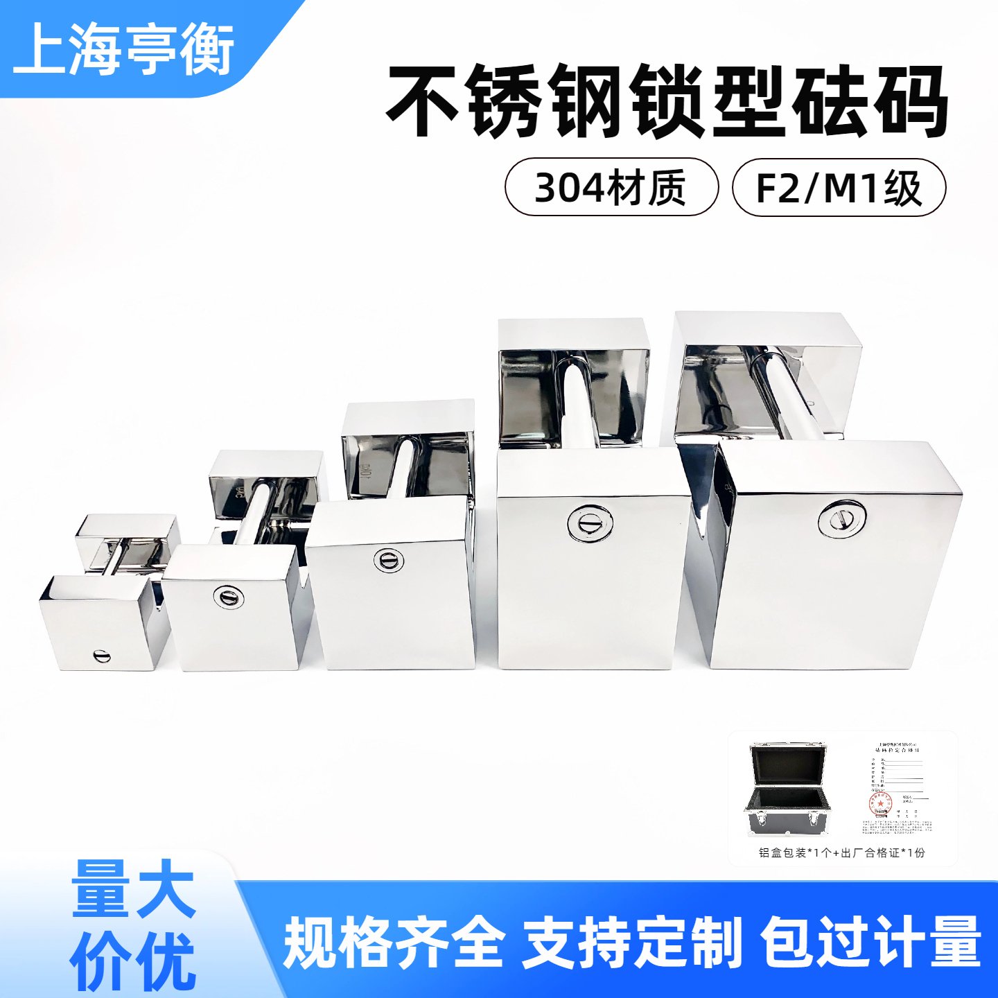 亭衡公司成功与某新能源汽车企业签署不锈钢锁型砝码战略合作协议