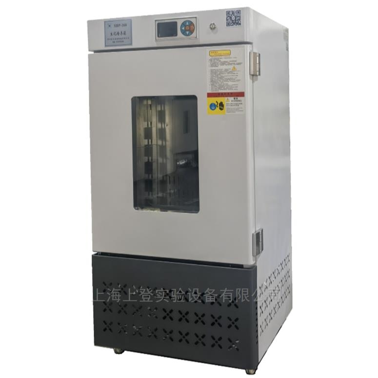 霉菌培养箱