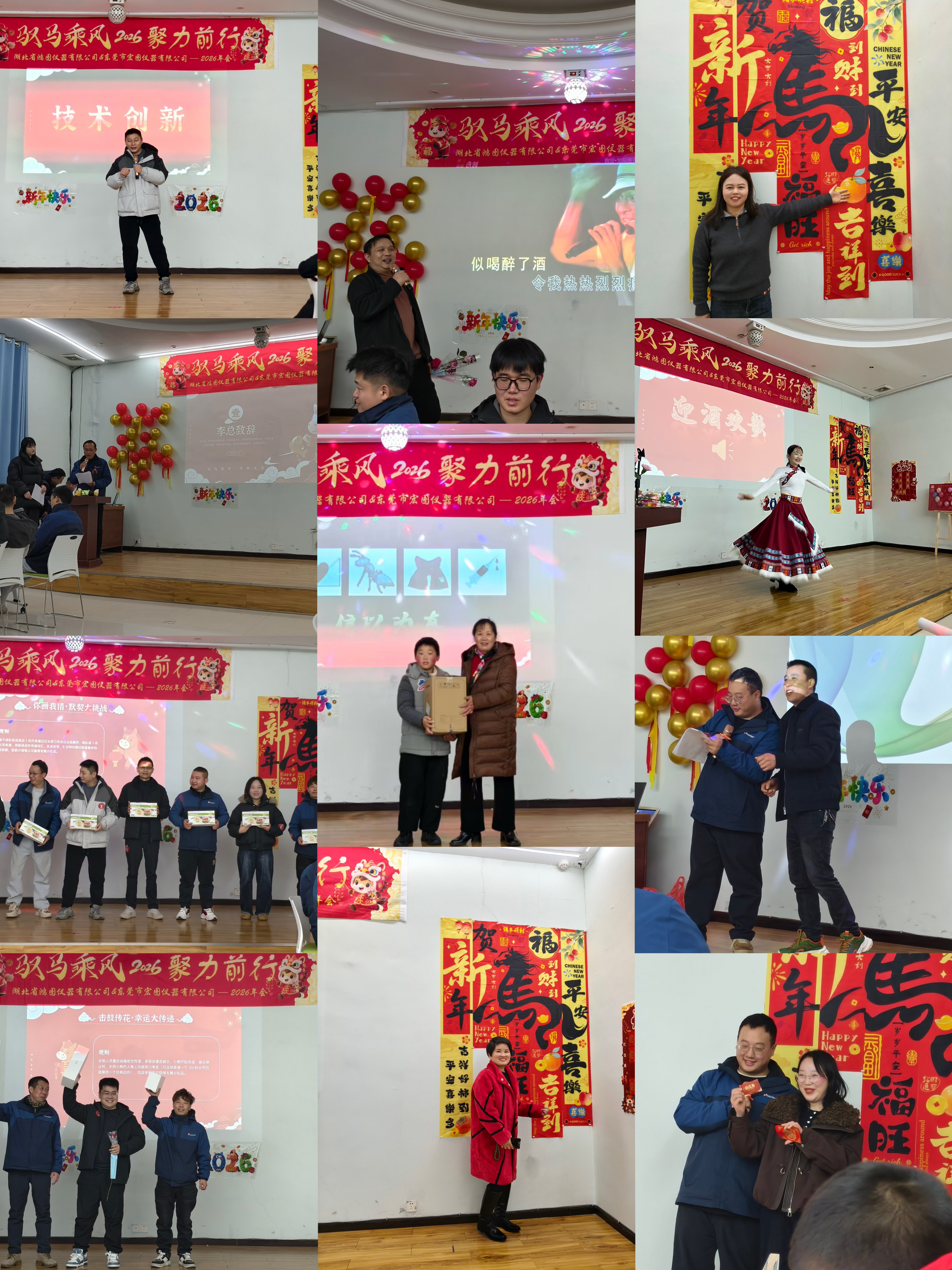 聚势鸿图，智启新程 | 鸿（宏）图仪器2025年度年会圆满落幕！