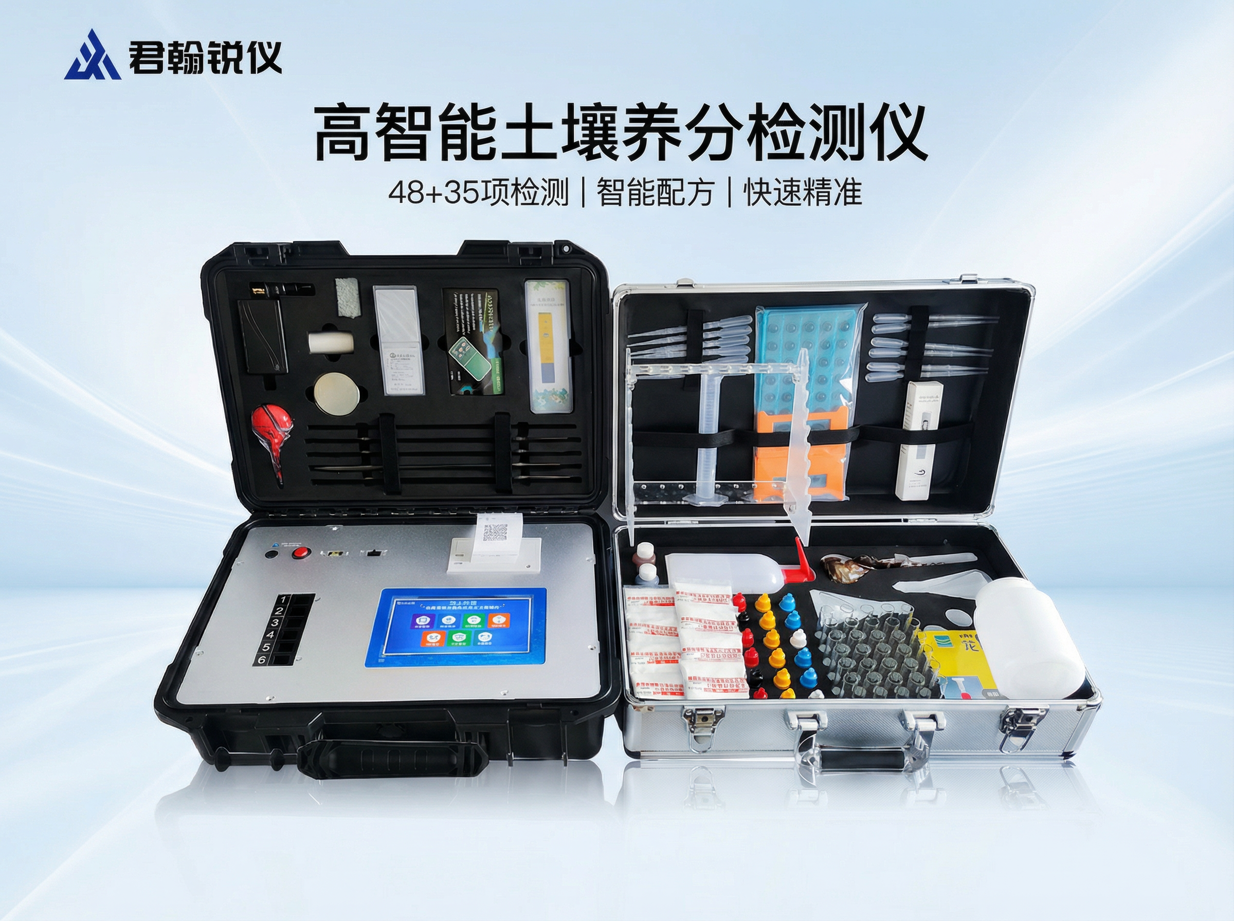 高智能土壤養(yǎng)分檢測儀宣傳圖.png