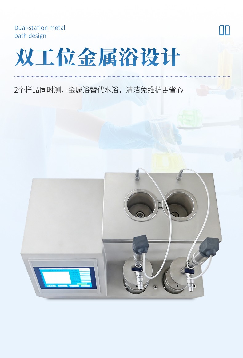 全自动汽油氧化安定性测定仪