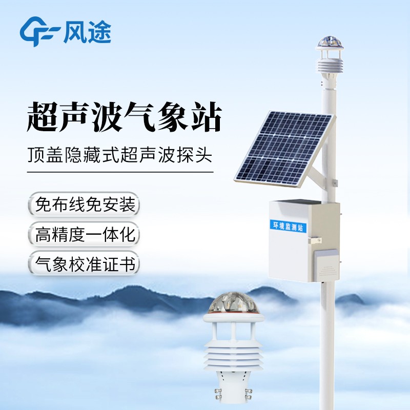 草原生态气象站