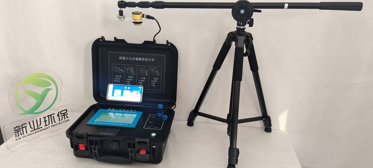 XY-6800R型便攜式超聲波明渠流量計(jì)  遠(yuǎn)程采樣 防篡改偽造數(shù)據(jù)