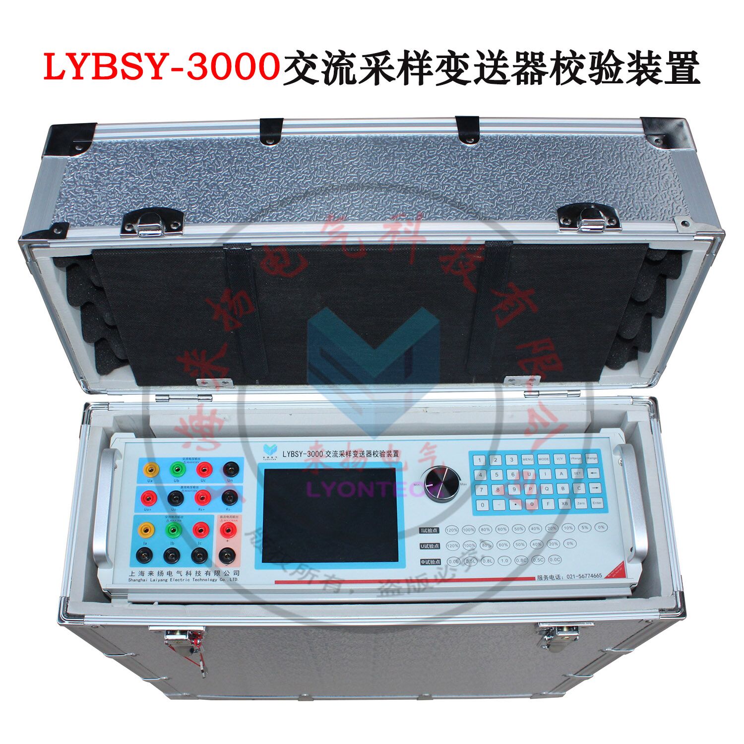 LYBZM-3000《交流采樣變送器校驗(yàn)儀檢定裝置》數(shù)據(jù)穩(wěn)定可靠