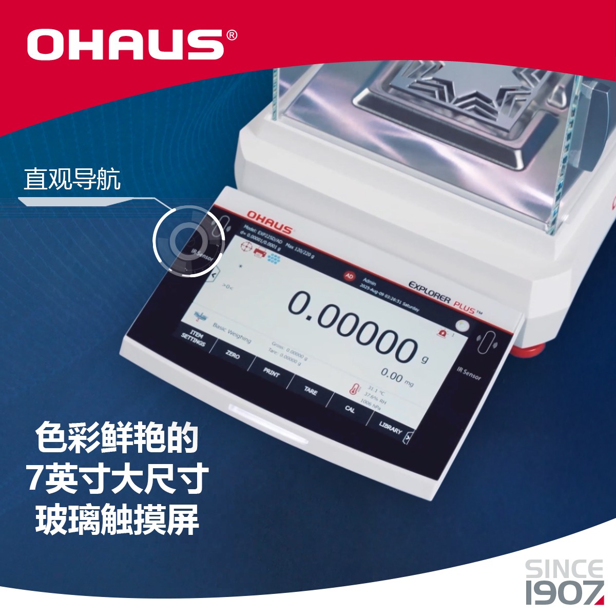 奧豪斯 Explorer&trade;系列天平讓每項實驗操作都流暢、便捷且高效。
