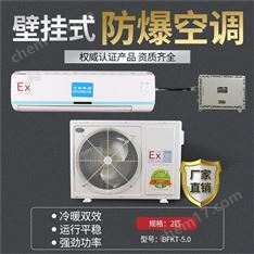 都勻防爆空調(diào)