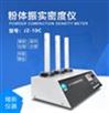 成都精新粉體測試設(shè)備有限公司