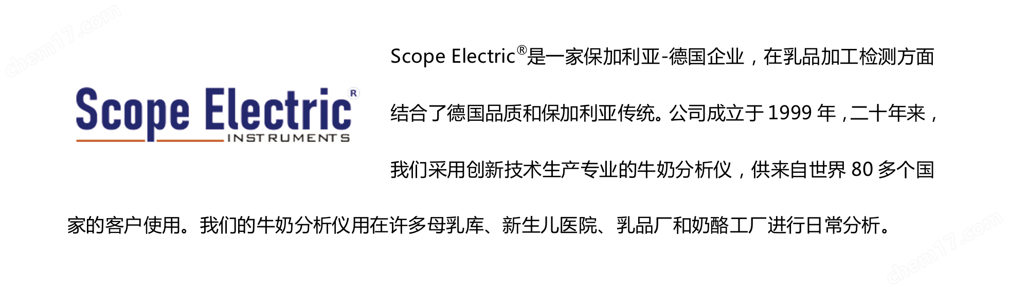 Scope Electric 乳品分析儀Julie C5