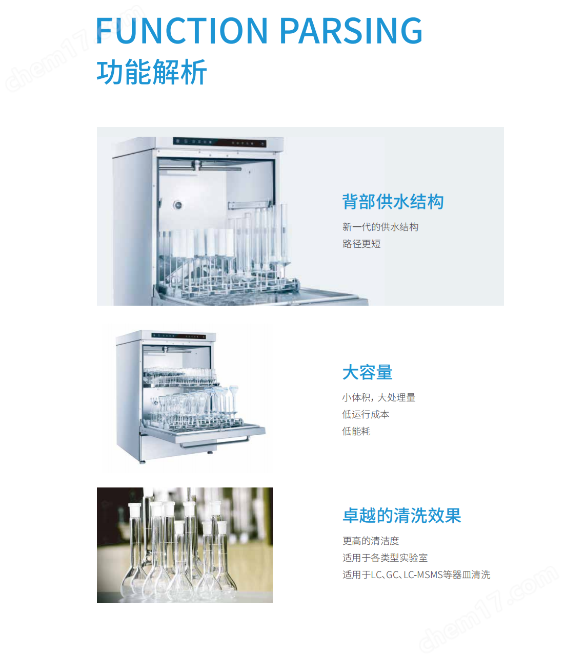 A100CD_06.png 實(shí)驗(yàn)室洗瓶機(jī)