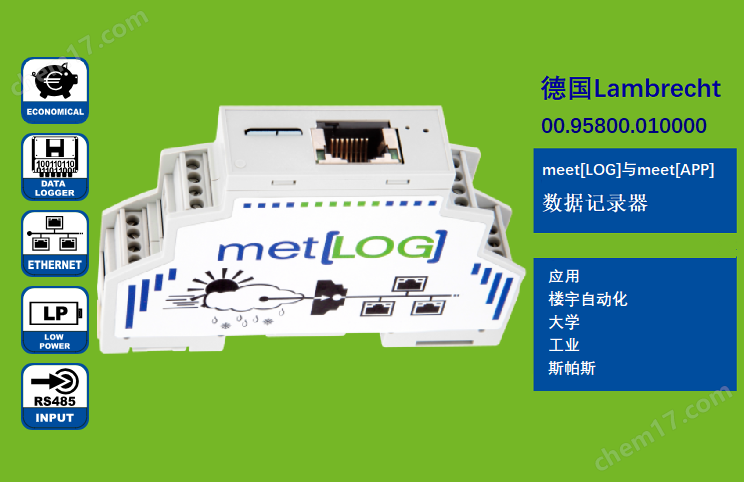 image.png 德國Lambrecht數(shù)據(jù)記錄儀