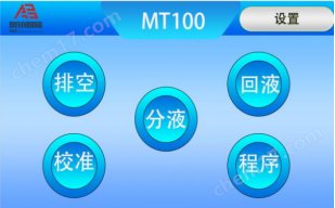 image.png 試管分裝儀 全自動分液儀 培養(yǎng)基分裝