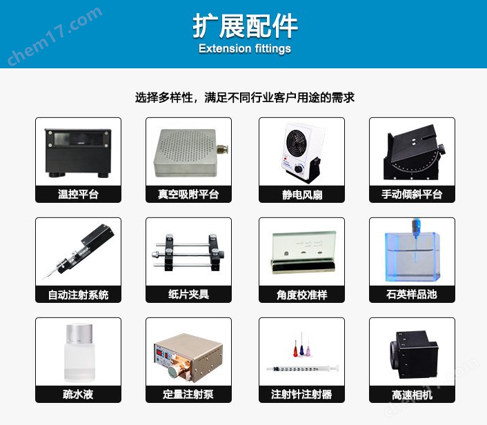 62d03921cb150da63ff56a59bd0e660.png 江蘇上海實(shí)驗(yàn)室科研型接觸角測量儀