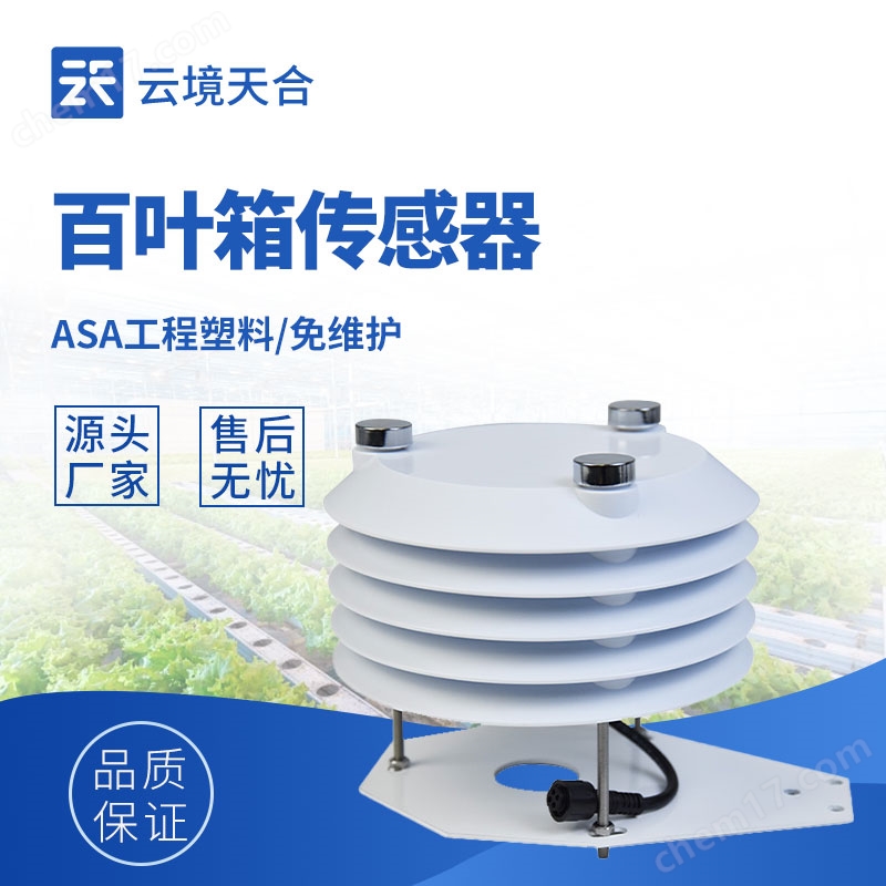 空氣質(zhì)量傳感器