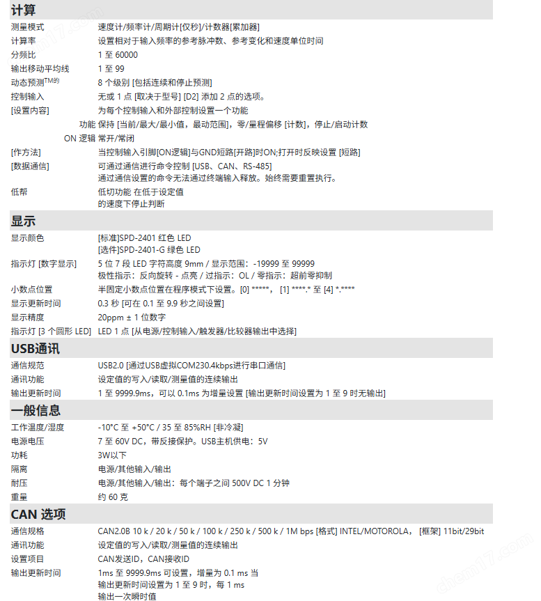 COCORESEARCH可可里薩奇可切換數(shù)字速度計(jì)