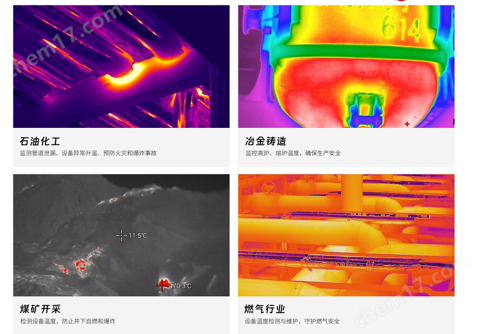 2.png 高德防爆型紅外熱像儀