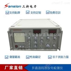 多通道局部放電測(cè)試儀