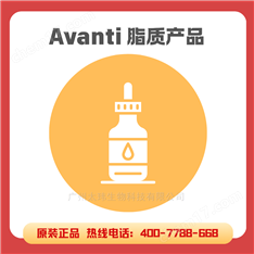 18:1 PI(4)P 脂質(zhì)