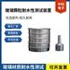 預(yù)灌封注射器硼硅玻璃針管顆粒耐水性試驗(yàn)儀