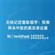 無(wú)標(biāo)記定量肽組學(xué)：探索樣本中肽的真實(shí)表達(dá)