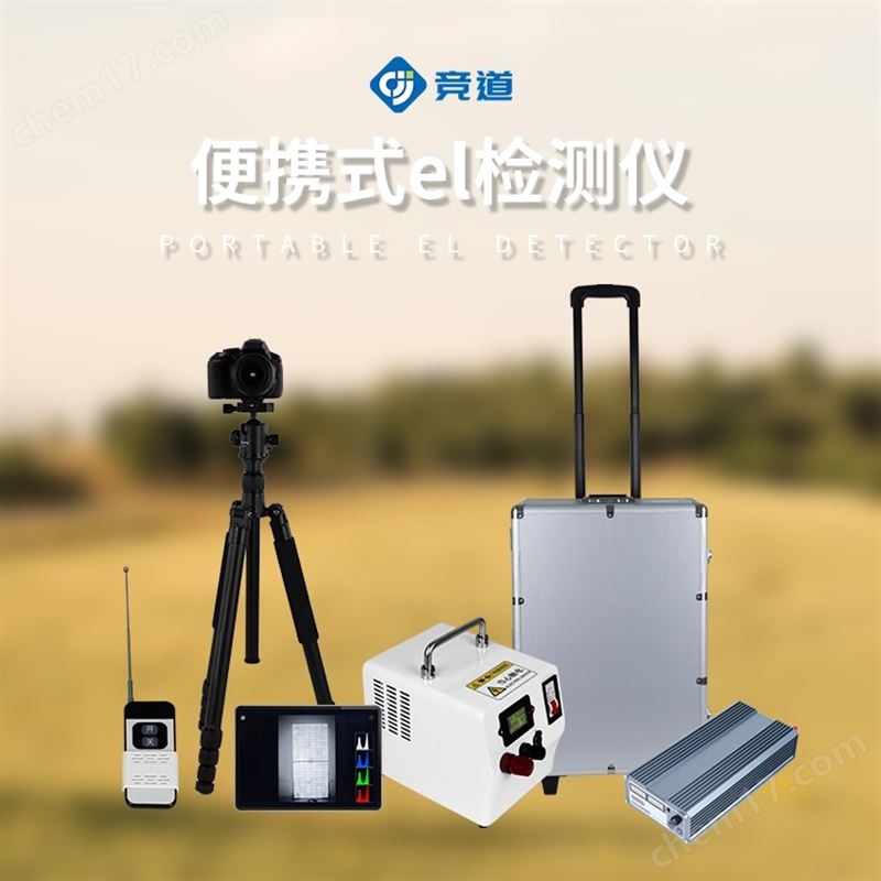 檢測(cè)光伏板性能質(zhì)量的測(cè)試設(shè)備