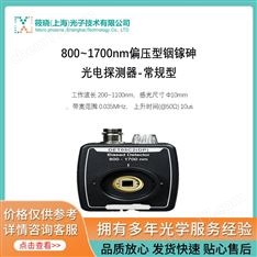 800~1700nm偏壓型銦鎵砷光電探測器-常規型