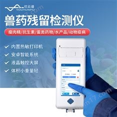 手持式農(nóng)獸藥殘留檢測(cè)儀