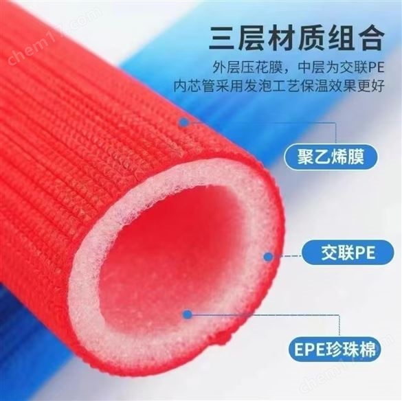 分水器專用 紅藍epe珍珠棉壓花管