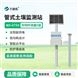 區(qū)域土壤水分觀測系統(tǒng)