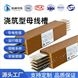 澆筑母線槽1600A廠家直供