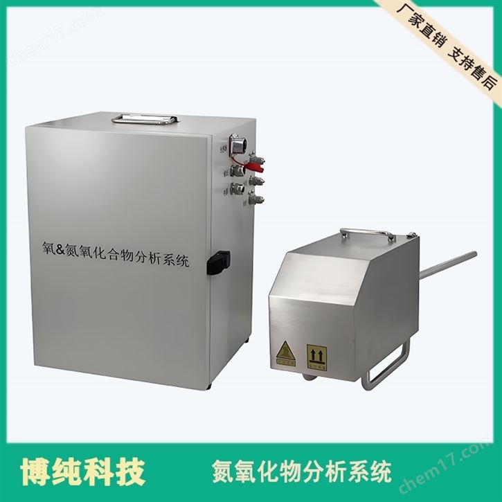 氮氧化物探測器