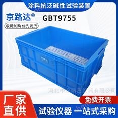 涂料抗泛堿性抗泛鹽堿性試驗裝置涂料儀器