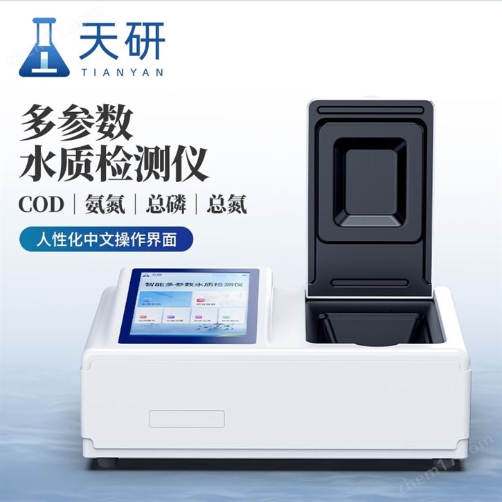 高錳酸鹽指數(shù)COD測(cè)定儀
