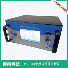 氮氧化物檢測儀