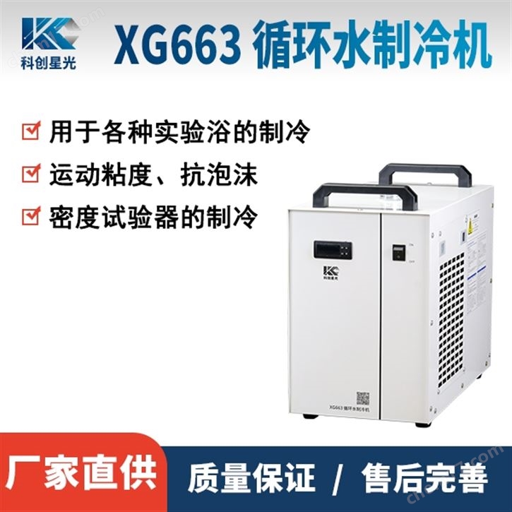 循環(huán)水制冷機(jī)