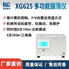 多功能振蕩儀