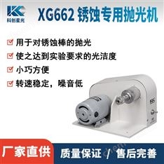 銹蝕拋光機